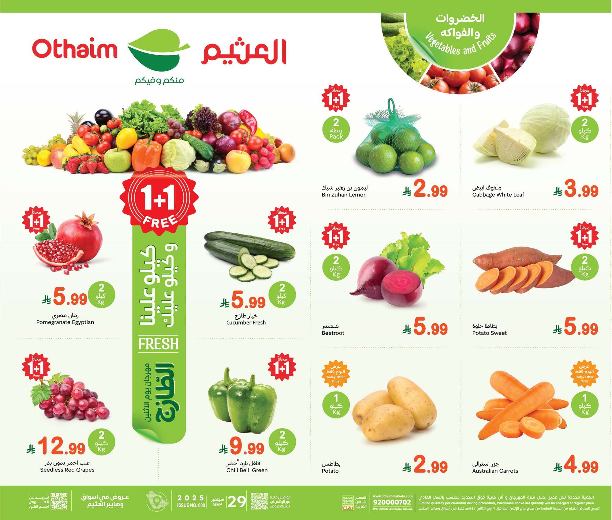 abdullah-alothaim-markets offers from 28sep to 3sep 2025 عروض أسواق عبد الله العثيم من 28 سبتمبر حتى 3 سبتمبر 2025 صفحة رقم 1